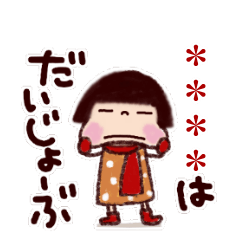 ことちゃん カスタムスタンプ