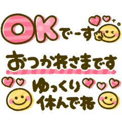 通常盤♡大人可愛い♡長文敬語メッセージ