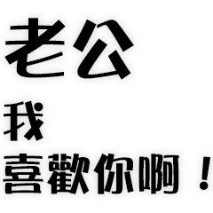 Dear I love you so much!