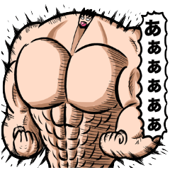 その男、ムキムキにつき…3