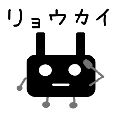 黒玉四角うさぎ