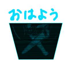 親愛なる諸君へ愛を込めて