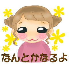 ふわふわ女の子【励ます言葉】