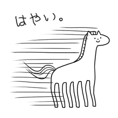 はやいスタンプ