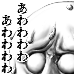 表情全開8 Ver.4 高姿勢