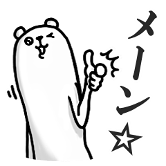 ぷるくまさん 番外編