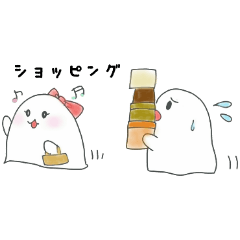 ほんわかおばけちゃんと仲間たち 2