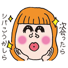 ウザカレとツンカノのらぶらぶスタンプ2