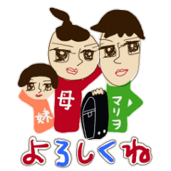 小学生　マリヲ。