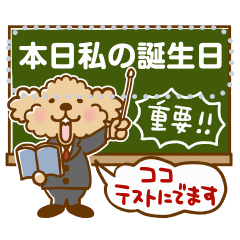 トイプーのぷう太郎 メッセージスタンプ