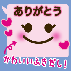 コレ使える！顔ふきだし(挨拶・日常)