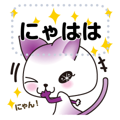 Twinkle Twinkle Twinkle Cat Message