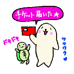 かめあざらし3~ライブ/コンサート編~