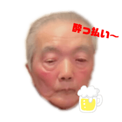 島貫じいじスタンぷぅ