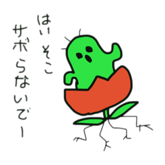 サボリーヌの日常