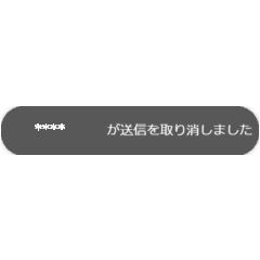 システムメッセージの様なジョークスタンプ