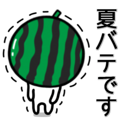 使えるスイカスタンプ