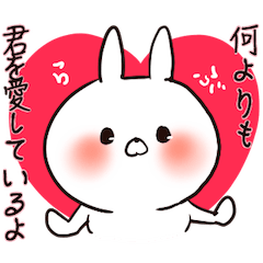 ロマンチックなうさぎ