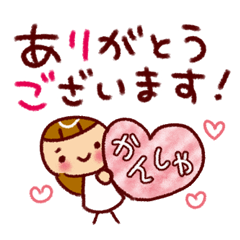 使える♪ていねい女子の敬語スタンプ