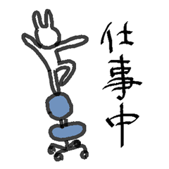 和風うさぎの日常セリフ