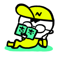 古本スタンプ〜お手入れ編〜