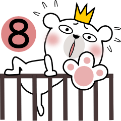 くまさんだじょ～８