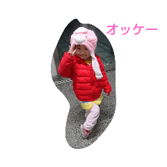 わがままあすちゃん