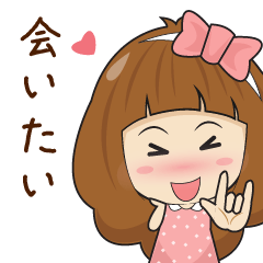 ミユちゃん – 独身乙女 恋を待つ。