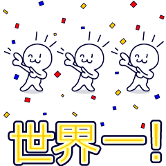 動くデカ文字☆スポーツおめでとうスタンプ