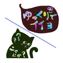 カラフル!ユラフワさん(スクラッチアート）