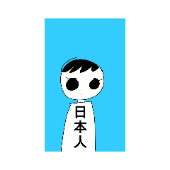 黒髪黒目と©️amqic