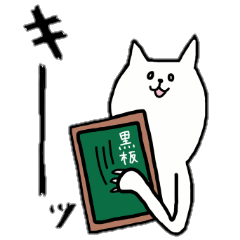 ねこの白井さん2