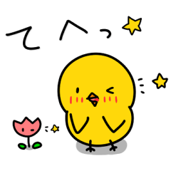 ひよこのちっぴの日常会話 シーズン２