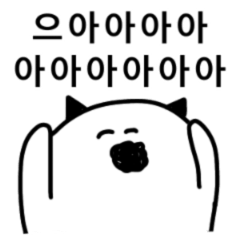 ゆるかわいいいおばけ韓国語