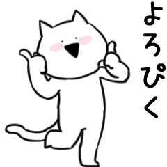 すこぶる動くネコ【懐かしい言葉】