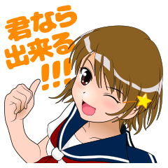 萌えガール ～受験編～