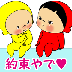 黄色いヤツ、エフェクトやで