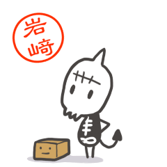 動く！がしゃどくろさん （ver岩﨑さん）