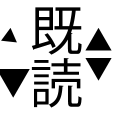 文字と図形だけスタンプ