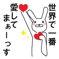 無表情だけど愛してるんだよ。