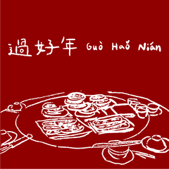 Guo Hao Nian : Have a great year