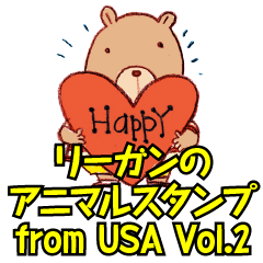 リーガンのアニマルスタンプ fromUSA Vol.2