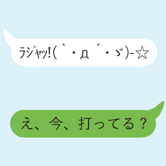 今、打ってる? 不思議な吹き出しワールド2