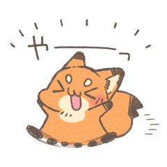 突撃きつねスタンプ