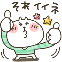 ねこぴ★同意します