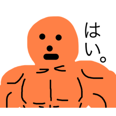 下平の上手い絵スタンプ  Last