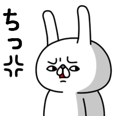 全力うさぎ反抗期編 BIGスタンプ