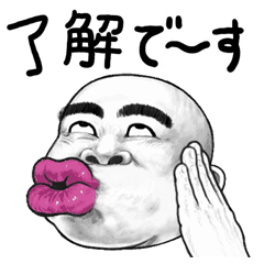 スキンヘッドの敬語