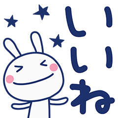 シンプルでか文字☆ほぼ白うさぎ