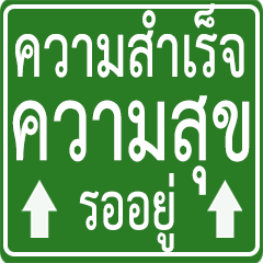 THE SIGN 2 : greeting